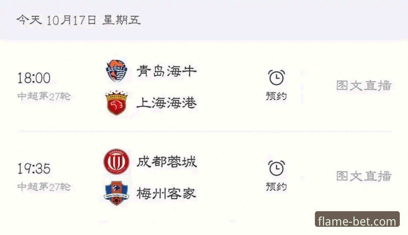 青岛海牛3-1爆冷击败上港：一场“黑马”逆袭的中超深度评测体验报告