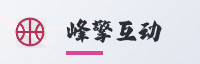 合作伙伴